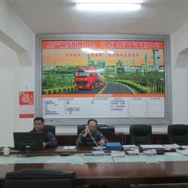 調(diào)度指揮中心、GPS系統(tǒng)跟蹤監(jiān)控中心